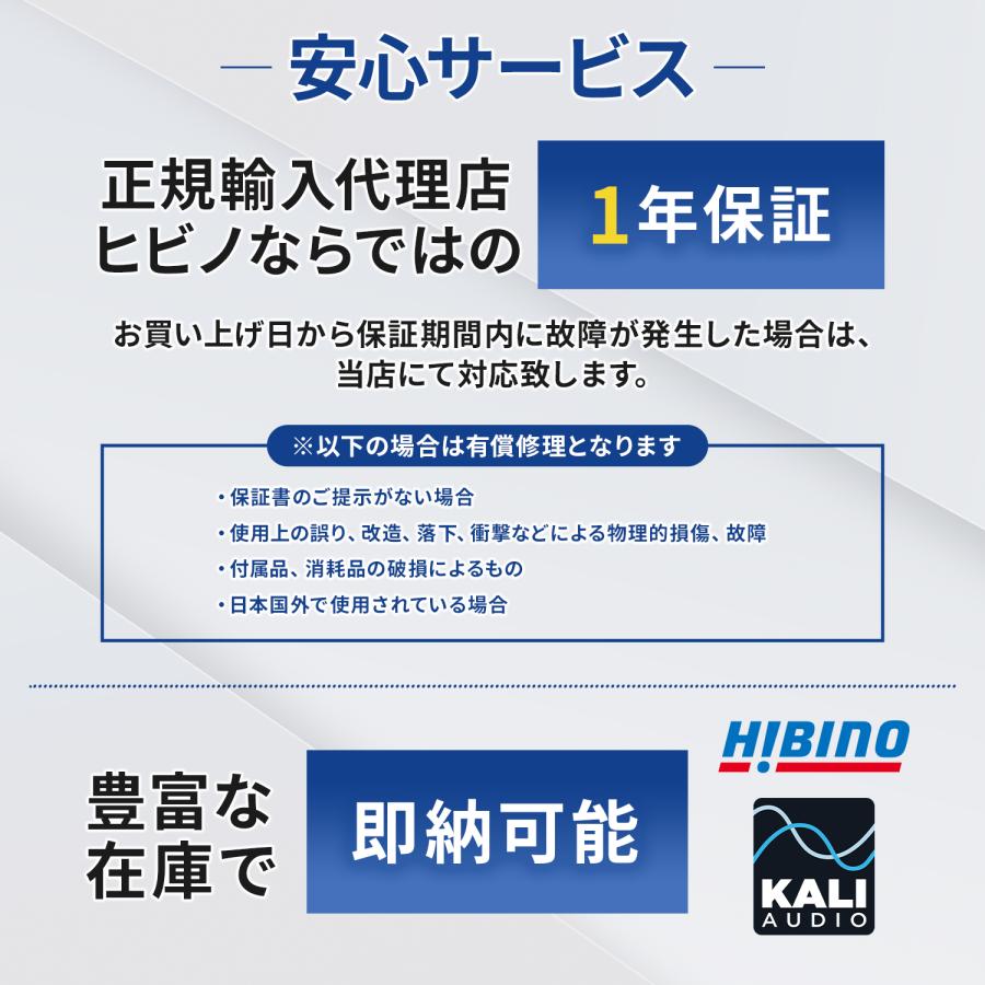 Kali Audio IN-5 プロフェッショナル・スタジオモニター・スピーカー