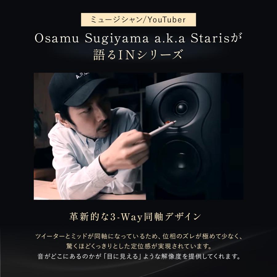 Kali Audio IN-5 プロフェッショナル・スタジオモニター・スピーカー