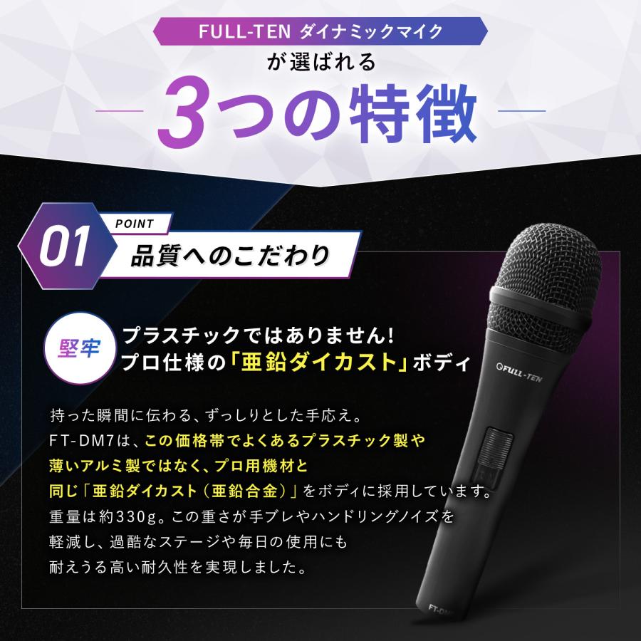 NEW LIFE since 2023 ダイナミックマイク FULL-TEN FT-DM7 ダイナミックマイク ON/OFF スイッチ付 | 単一指向性