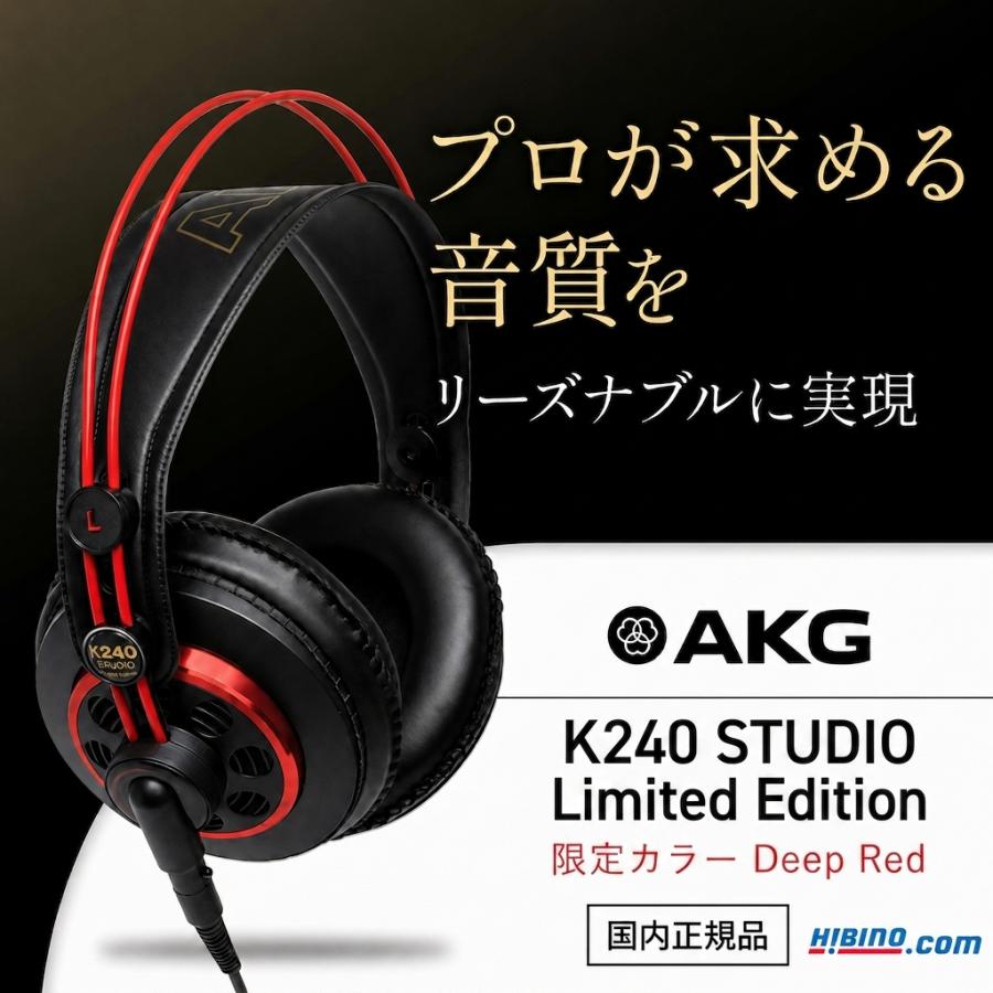 AKG P10倍 AKG K240 STUDIO Limited Edition モニターヘッドホン | 箱