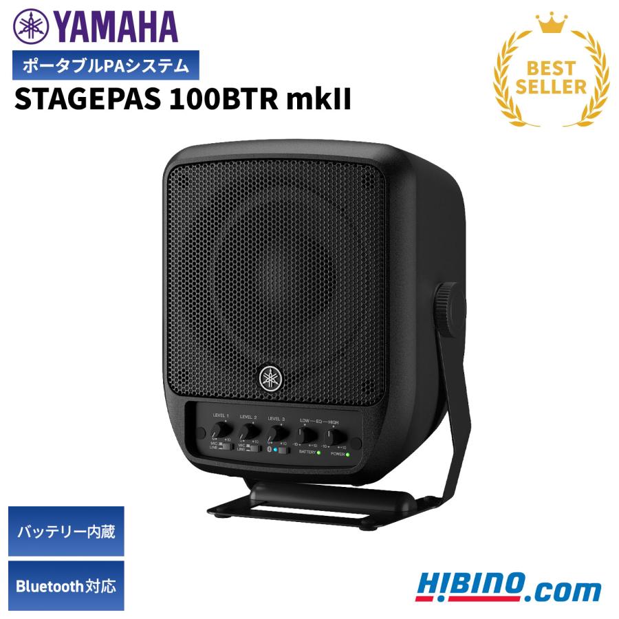 スピーカー・ウーファー YAMAHA STAGEPAS 100BTR mkII Yamaha STAGEPAS