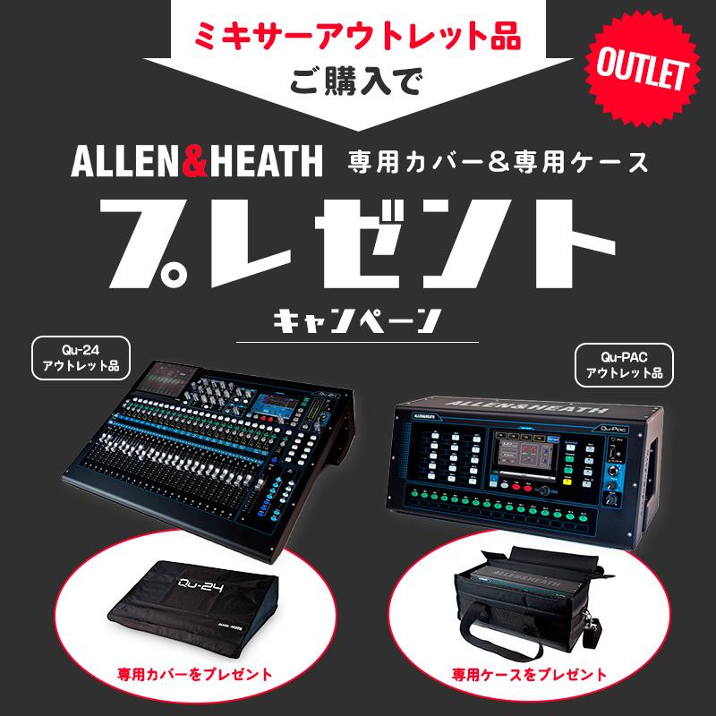 ALLEN（アレン） & Heath Qu-24 デジタルミキサー【数量限定特別価格