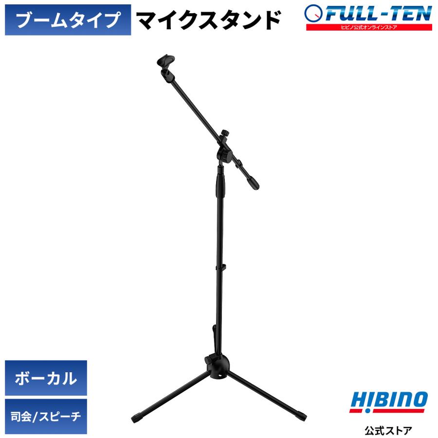 マイクスタンド(PA用) 8本