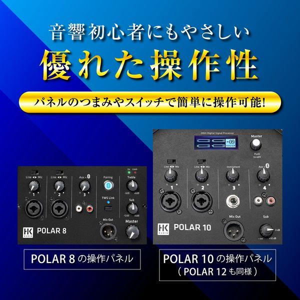 HK AUDIO HK AUDIO Polar 8 ポータブルPA |Bluetooth再生可能 PA