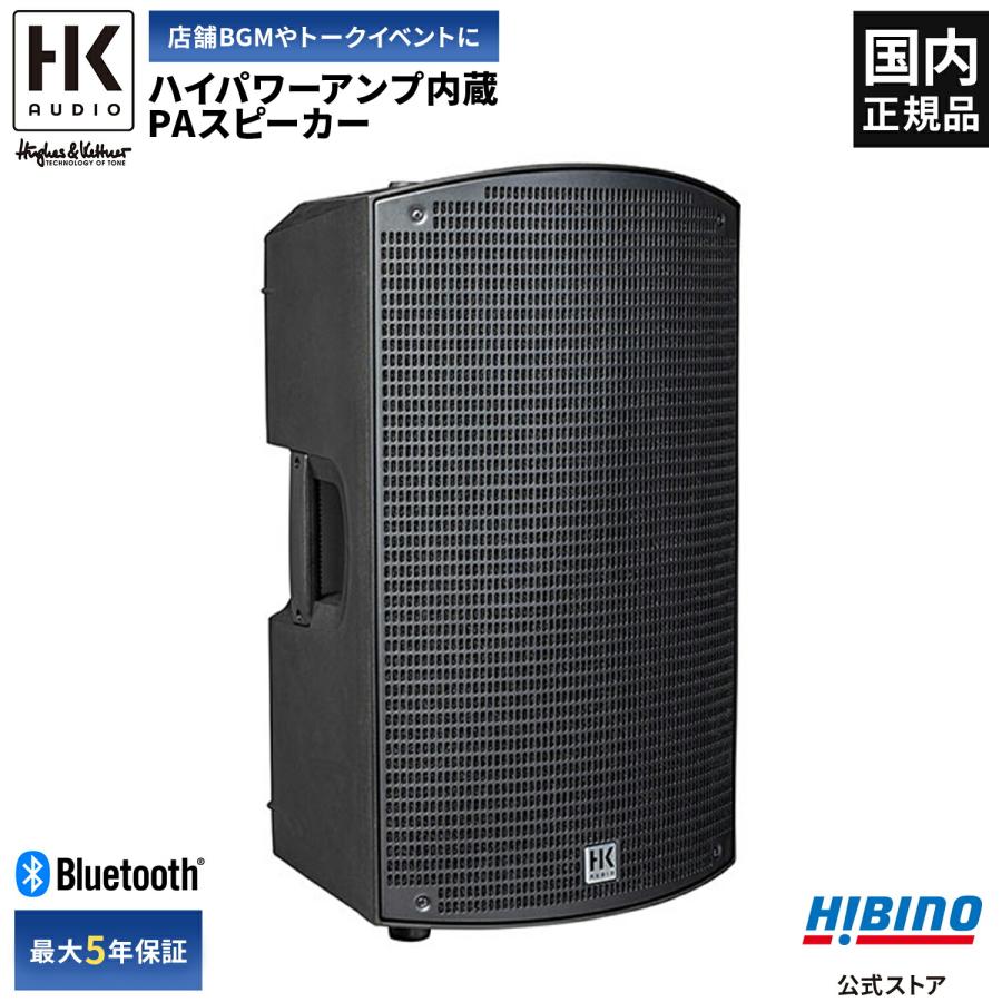 HK AUDIO HK AUDIO SONAR 110 Xi | パワーアンプ内蔵 10インチ PA