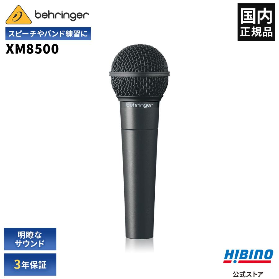 BEHRINGER（ベリンガー） ベリンガーXM8500 ULTRAVOICE ダイナミック