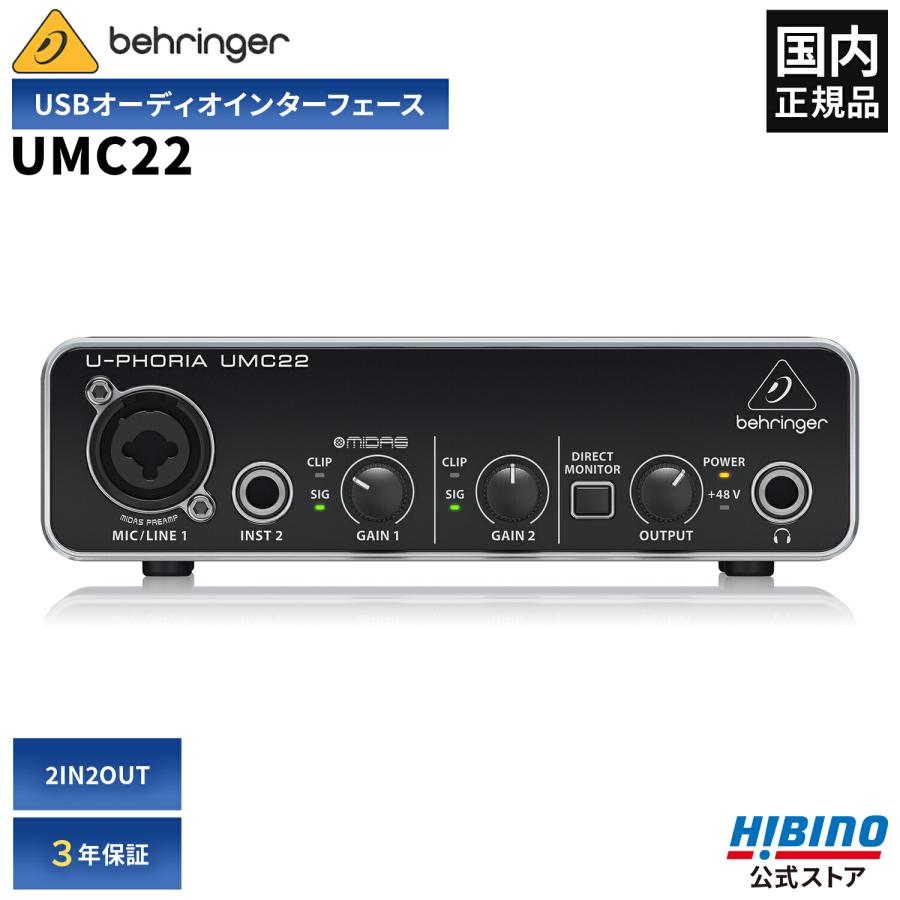 【美品】BehringerU-PHORIAUMC22オーディオインターフェース BEHRINGER（ベリンガー） ベリンガーUMC22 U-PHORIA オーディオ