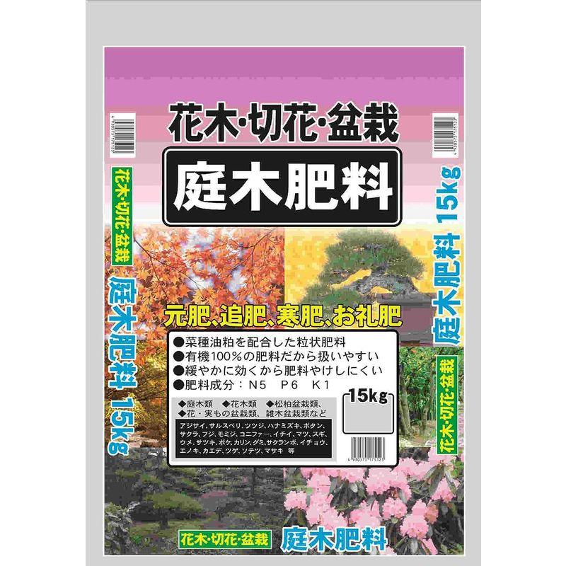 サンガーデン 花木切花盆栽庭木肥料 15kg｜fuluri-store｜02