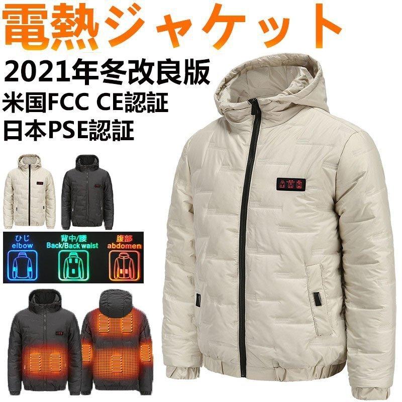 コンビニ受取対応商品 電熱ジャケット 長袖 電熱ベスト 繊維ヒーター 7箇所発熱 暖房服 防寒 メンズ レディース ヒーター付き防寒着 ブルゾン Usb充電式 水洗い可能 安い Turningheadskennel Com