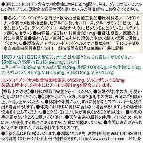 好きに ディアナチュラ コンドロイチン 90粒 30日分 Kanoonostadan Ir