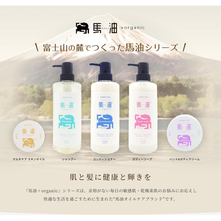 馬油+organic BO 馬油50%配合 オーガニック ハンド＆ボディクリーム
