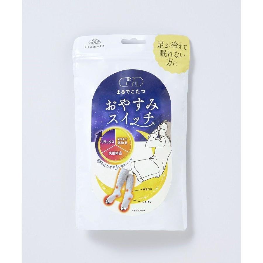 靴下サプリ まるでこたつ おやすみスイッチ ＜グレー＞ 22-25cm 足先