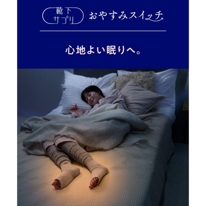 靴下サプリ まるでこたつ おやすみスイッチ ＜グレー＞ 22-25cm 足先