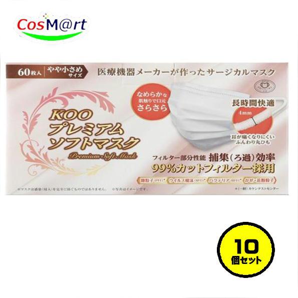 10個セット】クー・メディカル・ジャパン KOOプレミアムソフトマスク
