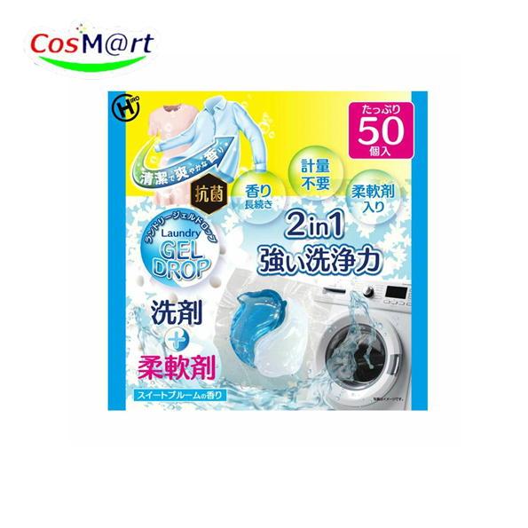 ヒロコーポレーション ランドリー ジェルドロップ 50個 (4562350992733