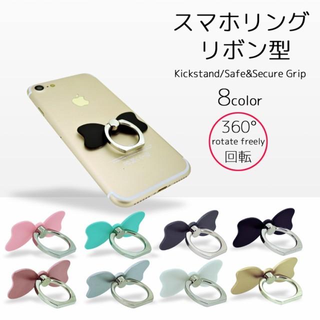 本日の目玉 K スマホリング バンカーリング 落下防止 リボン ホールドリング スタンド ホルダー Iphone Galaxy Android Xperia 薄型 スマホ ゆうパケット Cisama Sc Gov Br
