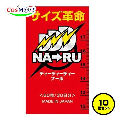 10個セット】 ライフサポート サイズ革命 DDDナール 21g (350mg×60粒