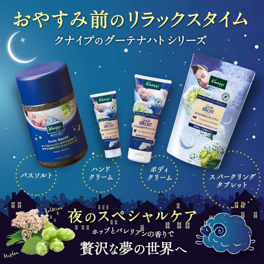 【12個セット】 クナイプ グーテナハト バスソルト ホップ&バレリアンの香り 850g (4580294850964-12)_7