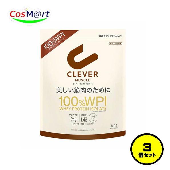 3個セット】 ネイチャーラボ クレバー マッスル プロテイン