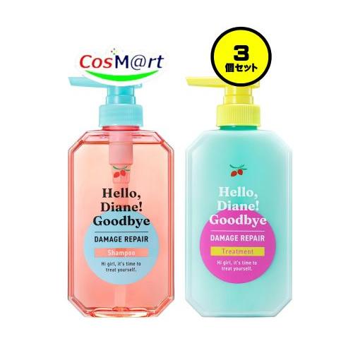 3個セット】 ダイアン シャンプー&トリートメント 【ハイ