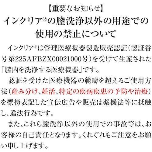 【3個セット】 【定形外郵便にて発送】 ワンプッシュ インクリア 10本入 デリケートゾーン 膣洗浄器 におい・おりもの洗浄ジェル (4582178200520-3)｜fumichan｜04