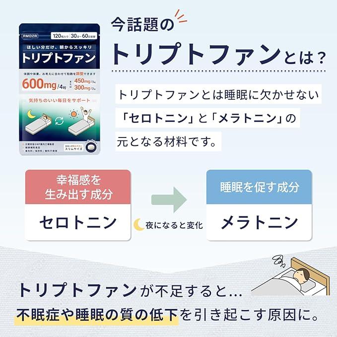 健康補助食品】 パスクリエイト株式会社 L-トリプトファン