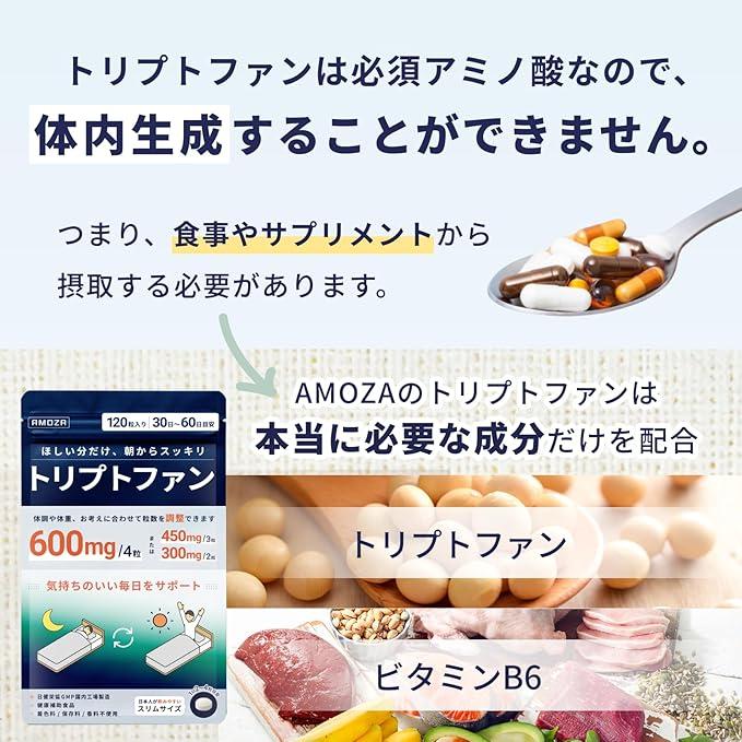 健康補助食品】 パスクリエイト株式会社 L-トリプトファン