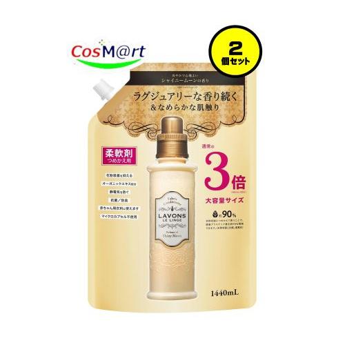 LAVONS（ラボン） 【2個セット】 柔軟剤 特大 シャイニームーン