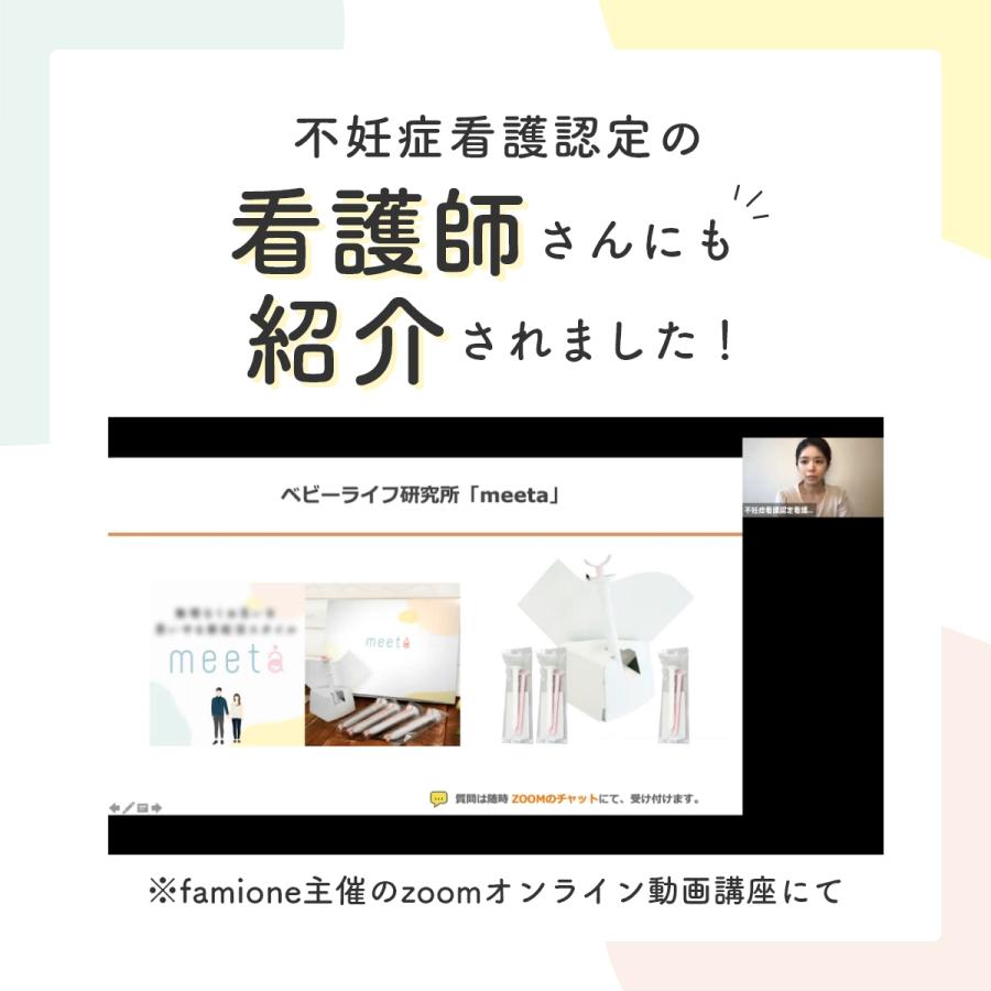 妊活ゼリー meeta ミータ うるるジェル 100ml ジェル ローション ゼリー 妊活 不妊 日本製 医師監修 ノンアルコール ...