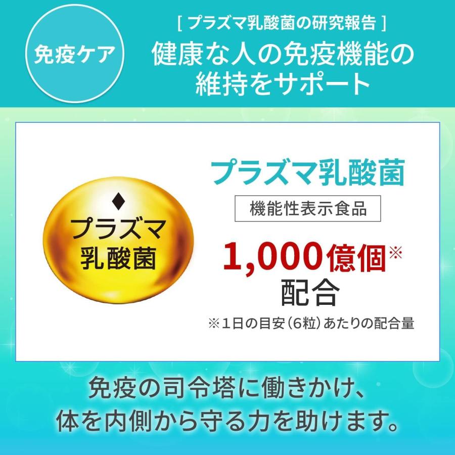 キリン（KIRIN） 【10個セット】 【機能性表示食品】 iMUSE イミューズ 
