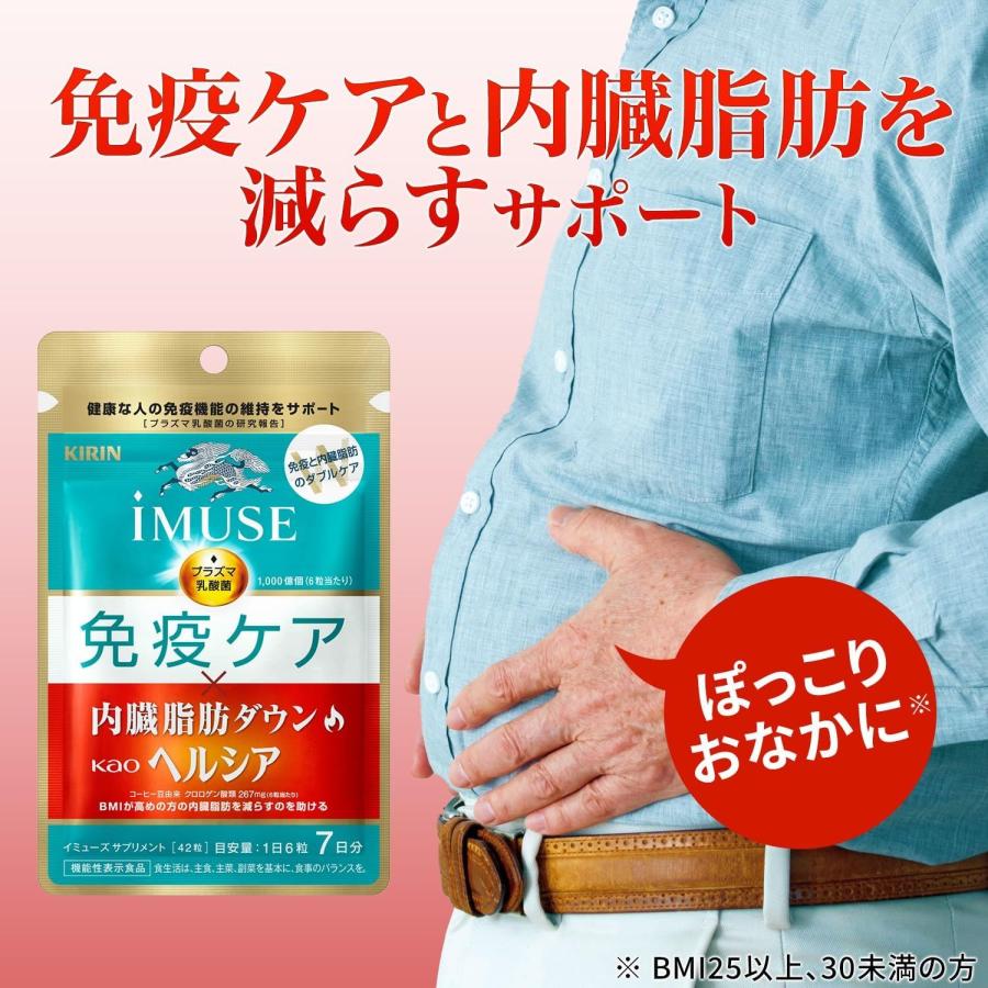 キリン（KIRIN） 【10個セット】 【機能性表示食品】 《キリン》 iMUSE 