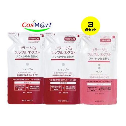 コラージュフルフルネクスト シャンプー リンス うるおいなめらか