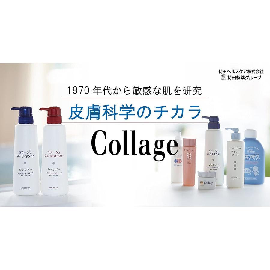 コラージュ 【詰替え用 シャンプー 280mL×2個+リンス280ml×1個】 持田