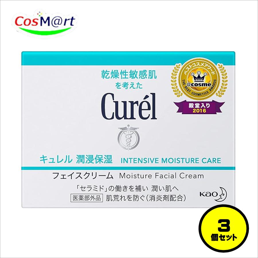 Curel 【3個セット】 【医薬部外品】 キュレル 潤浸保湿 フェイス 