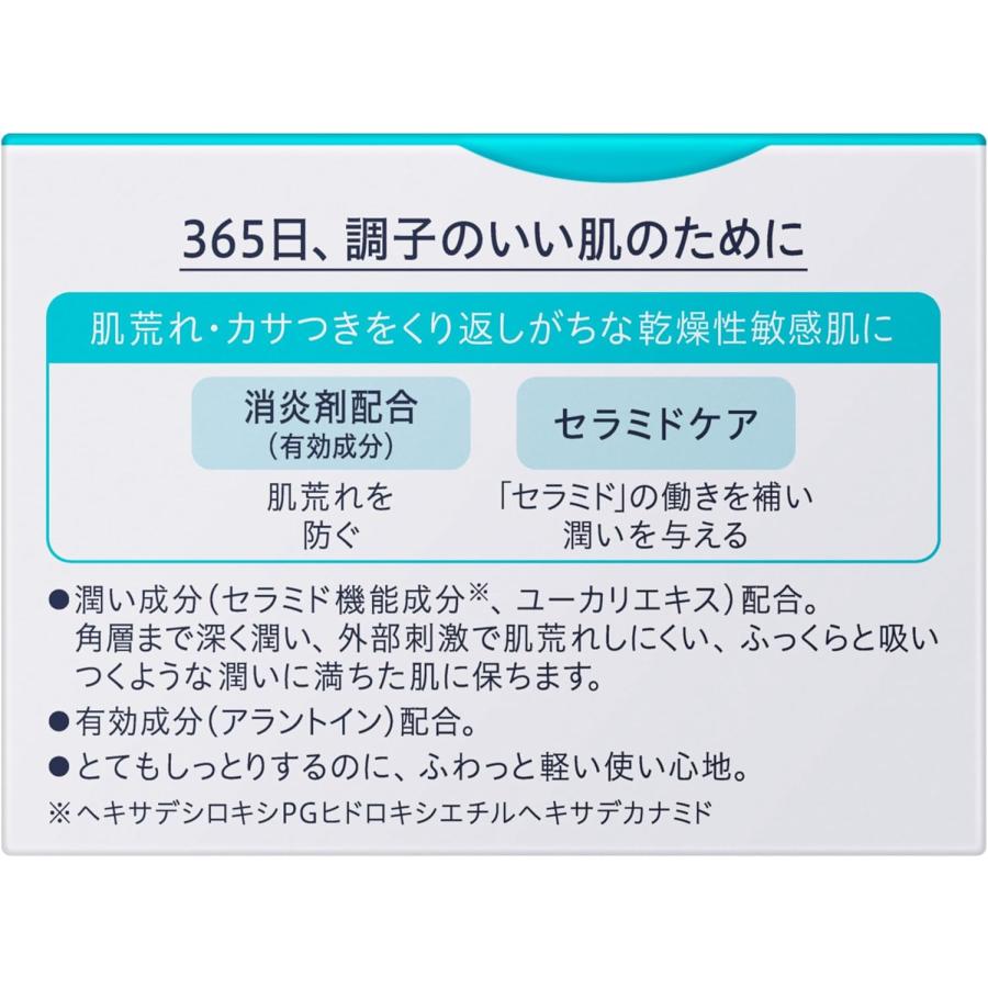 Curel 【医薬部外品】 キュレル 潤浸保湿 フェイスクリーム 40g 肌荒れ