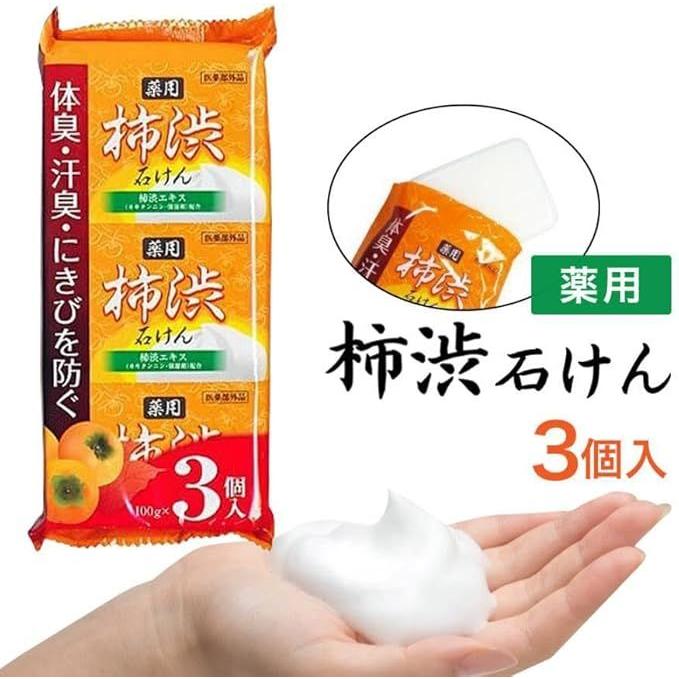 クロバーコーポレーション 柿渋石鹸 100g×3個入り 柿渋エキス カキ