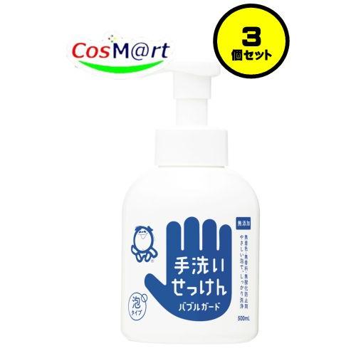 3個セット】シャボン玉石けん 手洗いせっけん バブルガード 本体 500ml