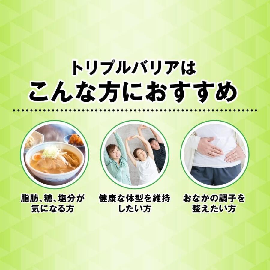 トリプルバリア 【機能性表示食品】 日清食品 オオバコ サイリウム 青