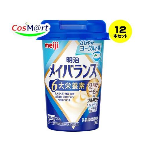 明治 メイバランス Mini 【さわやかヨーグルト味 125ml×12本