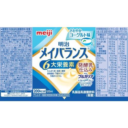 明治（meiji） メイバランス Mini 【さわやかヨーグルト味 125ml×12本