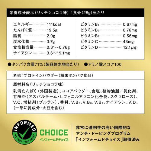 ザバス 明治 ザバス(SAVAS) ホエイプロテイン100 リッチショコラ ザバス 明治 ザバス(SAVAS) ホエイプロテイン100 リッチショコラ