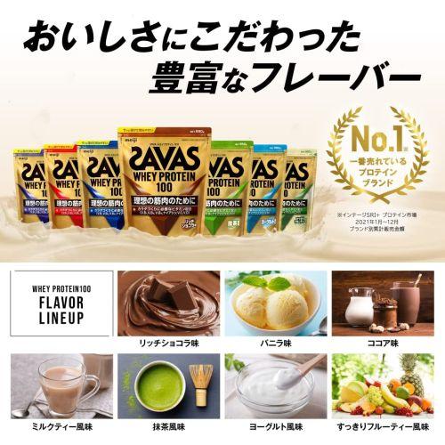 ザバス 明治 ザバス(SAVAS) ホエイプロテイン100 リッチショコラ ザバス 明治 ザバス(SAVAS) ホエイプロテイン100 リッチショコラ