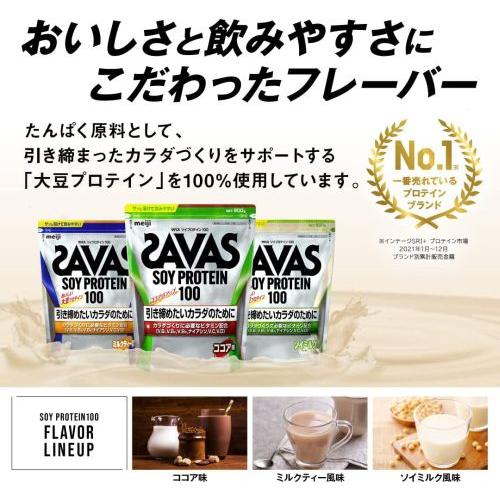 ザバス 【6個セット】 明治 ザバス(SAVAS) ソイプロテイン100 ザバス 【6個セット】 明治 ザバス(SAVAS) ソイプロテイン100