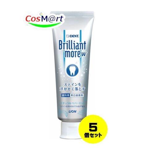 【5個セット】 【ライオン歯科材】 デントヘルス ブリリアントモア W ナチュラルペパーミント 90g ブルー Brilliant more (4903301319887-5)｜fumichan