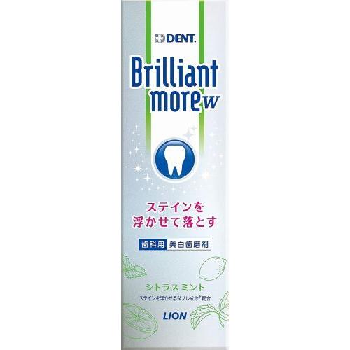 デントヘルス 【ライオン歯科材】 ブリリアントモア W シトラスミント