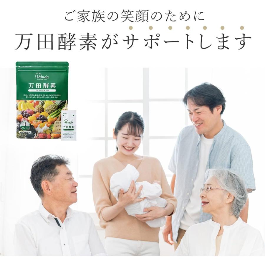 万田酵素 【2個セット】 スタンダード 2.5g×31包 (4909882100302-2 