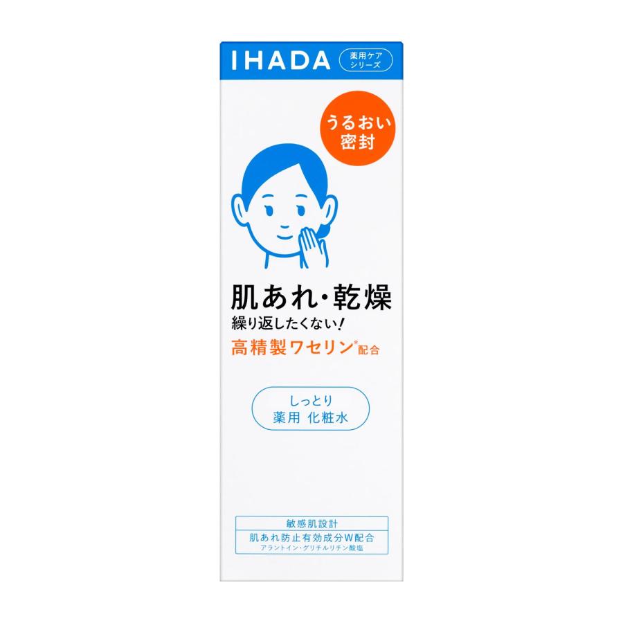 IHADA 【5個セット】 【医薬部外品】 資生堂 イハダ 薬用ローション 