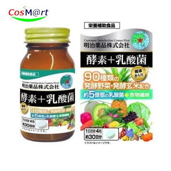 健康食品 明治薬品 【機能性表示食品】 健康きらり 酵素+乳酸菌 120粒(約30日分