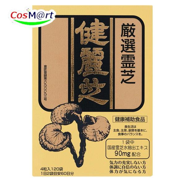 AJD 健麗芝 4粒入120袋 88.8g 厳選霊芝 れいし レイシ マンネンタケ