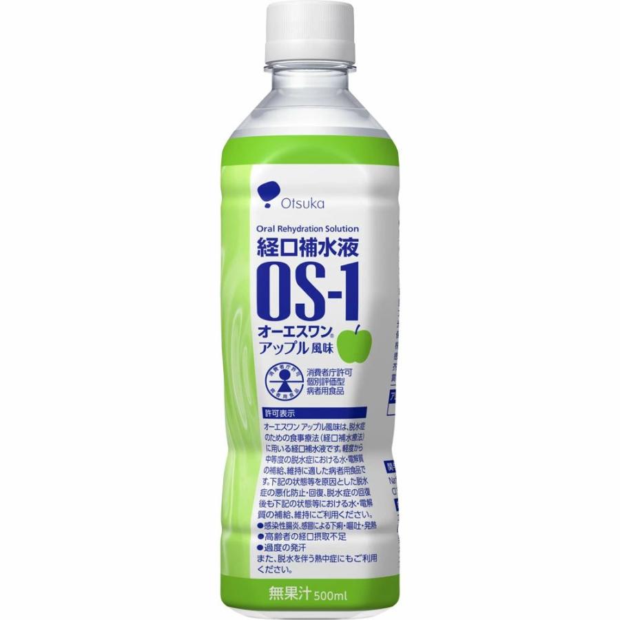 大塚製薬 経口補水液 OS-1 500ml×24本 2ケース オーエスワン 【ケース販売】 送料無料 暑さ対策 熱中症対策 大塚製薬